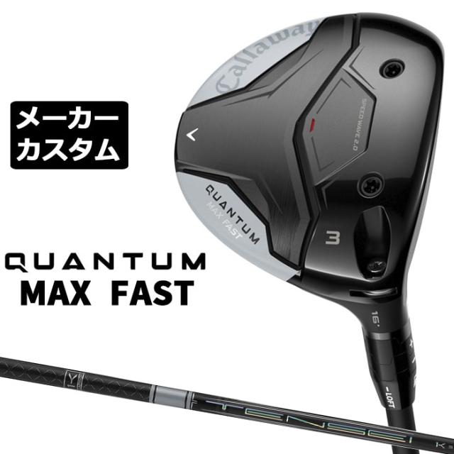 メーカーカスタムクラブ キャロウェイ クアンタム マックス ファスト フェアウェイウッド 右用 TENSEI PRO WHITE 1K シャフト 日本正規品 QUANTUM MAX FAST