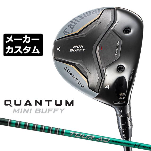 メーカーカスタムクラブ キャロウェイ クアンタム ミニ バフィ フェアウェイウッド 右用 TOUR AD FI カーボンシャフト 日本正規品 QUANTUM MINI BUFFY 2026