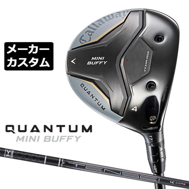 メーカーカスタムクラブ キャロウェイ クアンタム ミニ バフィ フェアウェイウッド 右用 TENSEI BLACK 1K CORE カーボンシャフト 日本正規品 QUANTUM MINI BUFFY 2026