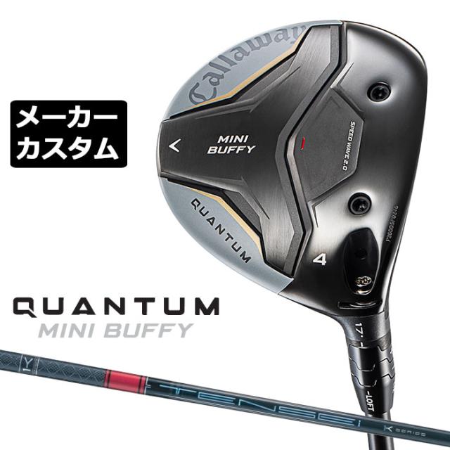 メーカーカスタムクラブ キャロウェイ クアンタム ミニ バフィ フェアウェイウッド 右用 TENSEI PRO RED 1K カーボンシャフト 日本正規品 QUANTUM MINI BUFFY 2026