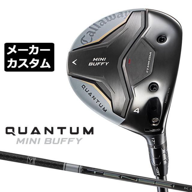 メーカーカスタムクラブ キャロウェイ クアンタム ミニ バフィ フェアウェイウッド 右用 TENSEI PRO WHITE 1K カーボンシャフト 日本正規品 QUANTUM MINI BUFFY 2026