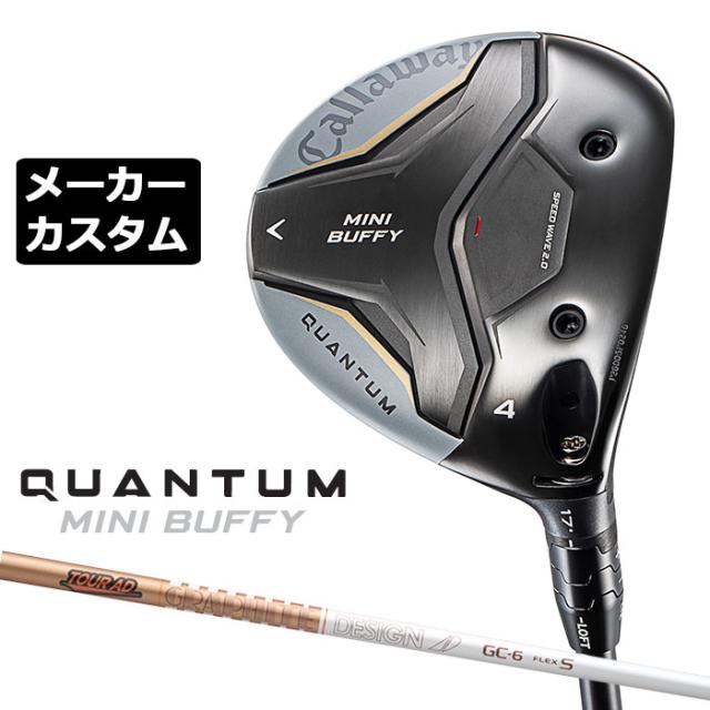 メーカーカスタムクラブ キャロウェイ クアンタム ミニ バフィ フェアウェイウッド 右用 TOUR AD GC カーボンシャフト 日本正規品 QUANTUM MINI BUFFY 2026