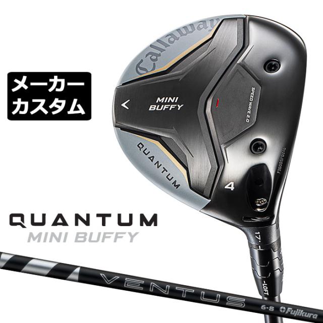 メーカーカスタムクラブ キャロウェイ クアンタム ミニ バフィ フェアウェイウッド 右用 24 VENTUS BLACK カーボンシャフト 日本正規品 QUANTUM MINI BUFFY 2026