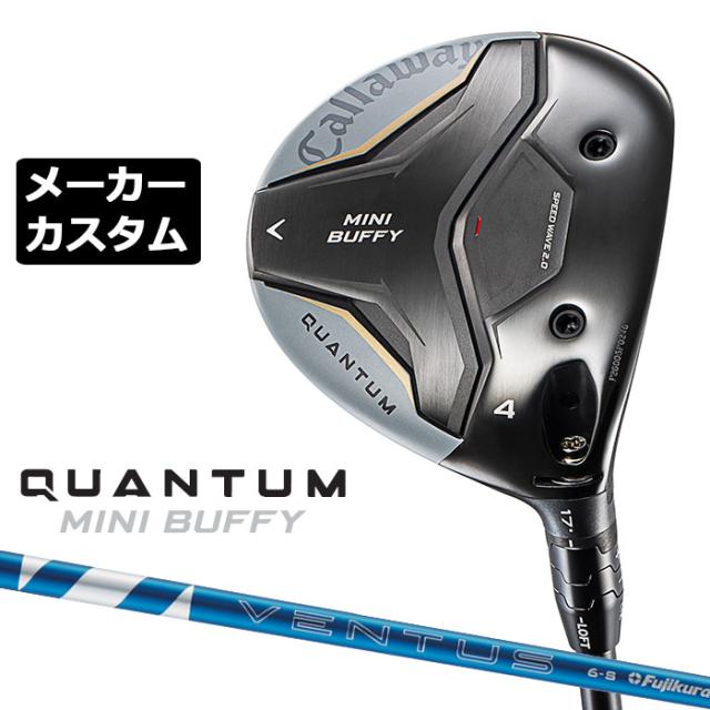 メーカーカスタムクラブ キャロウェイ クアンタム ミニ バフィ フェアウェイウッド 右用 24 VENTUS BLUE カーボンシャフト 日本正規品 QUANTUM MINI BUFFY 2026