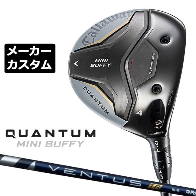 メーカーカスタムクラブ キャロウェイ クアンタム ミニ バフィ フェアウェイウッド 右用 VENTUS TR BLUE カーボンシャフト 日本正規品 QUANTUM MINI BUFFY 2026