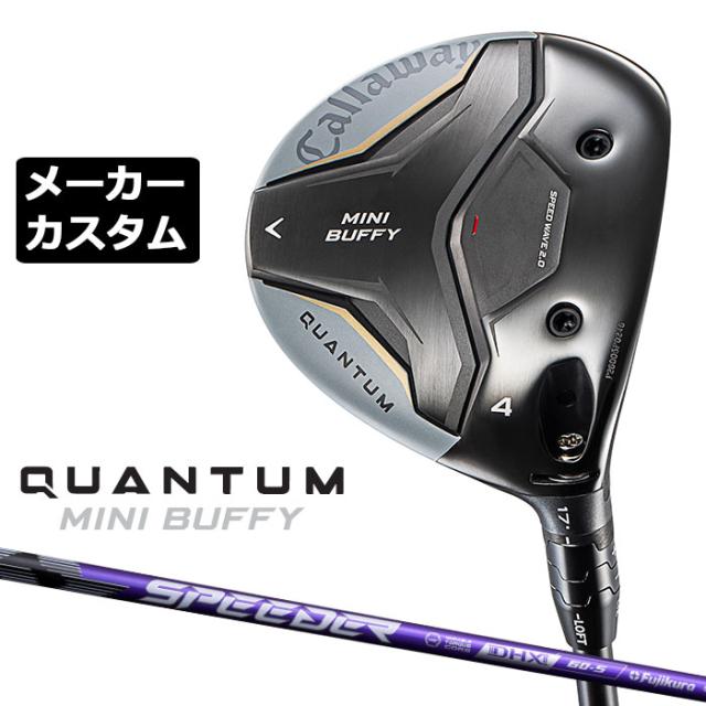 メーカーカスタムクラブ キャロウェイ クアンタム ミニ バフィ フェアウェイウッド 右用 SPEEDER NX VIOLET カーボンシャフト 日本正規品 QUANTUM MINI BUFFY 2026