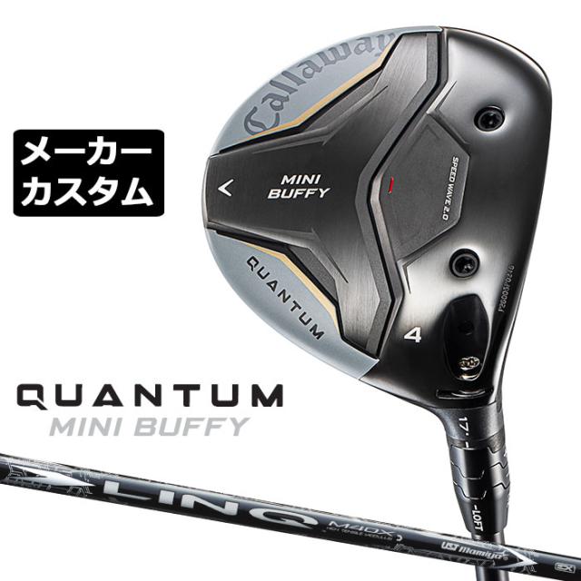 メーカーカスタムクラブ キャロウェイ クアンタム ミニ バフィ フェアウェイウッド 右用 LIN-Q WHITE EX カーボンシャフト 日本正規品 QUANTUM MINI BUFFY 2026