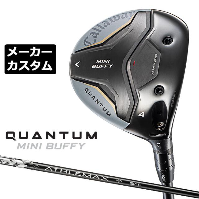 メーカーカスタムクラブ キャロウェイ クアンタム ミニ バフィ フェアウェイウッド 右用 ATHELMAX 50 for Callaway シャフト 日本正規品 QUANTUM MINI BUFFY 2026