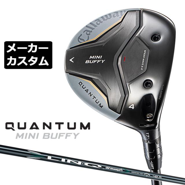 メーカーカスタムクラブ キャロウェイ クアンタム ミニ バフィ フェアウェイウッド 右用 LIN-Q GREEN 40 for Callaway シャフト 日本正規品 QUANTUM MINI BUFFY 2026