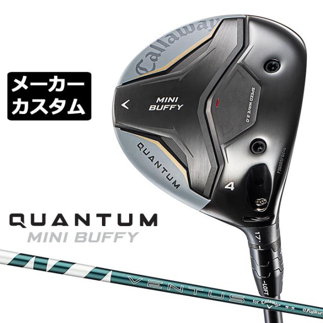 メーカーカスタムクラブ キャロウェイ クアンタム ミニ バフィ フェアウェイウッド 右用 VENTUS GREEN 5 for Callaway シャフト日本正規品 QUANTUM MINI BUFFY 2026
