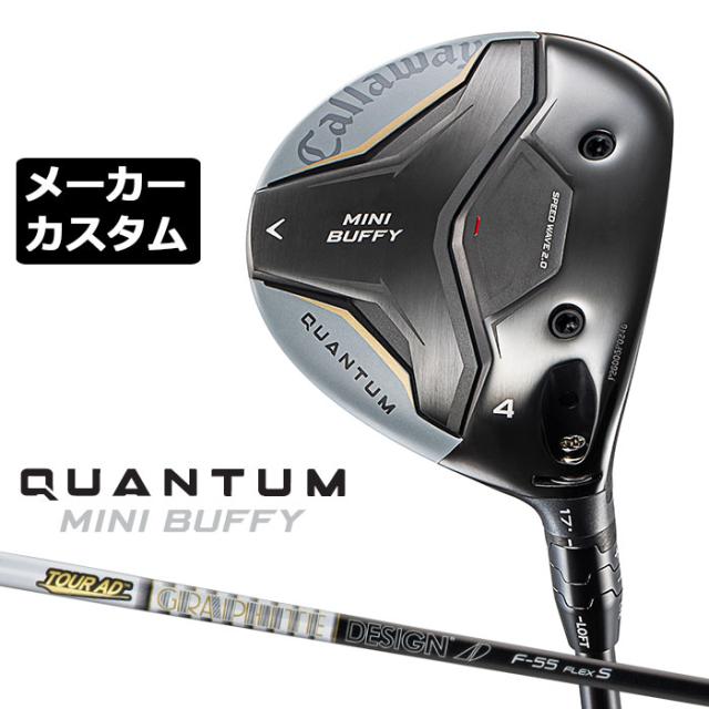 メーカーカスタムクラブ キャロウェイ クアンタム ミニ バフィ フェアウェイウッド 右用 TOUR AD F カーボンシャフト 日本正規品 QUANTUM MINI BUFFY 2026