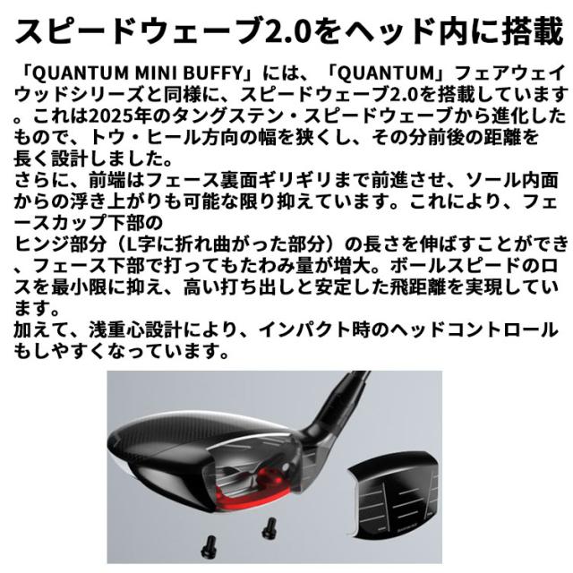 メーカーカスタムクラブ キャロウェイ クアンタム ミニ バフィ