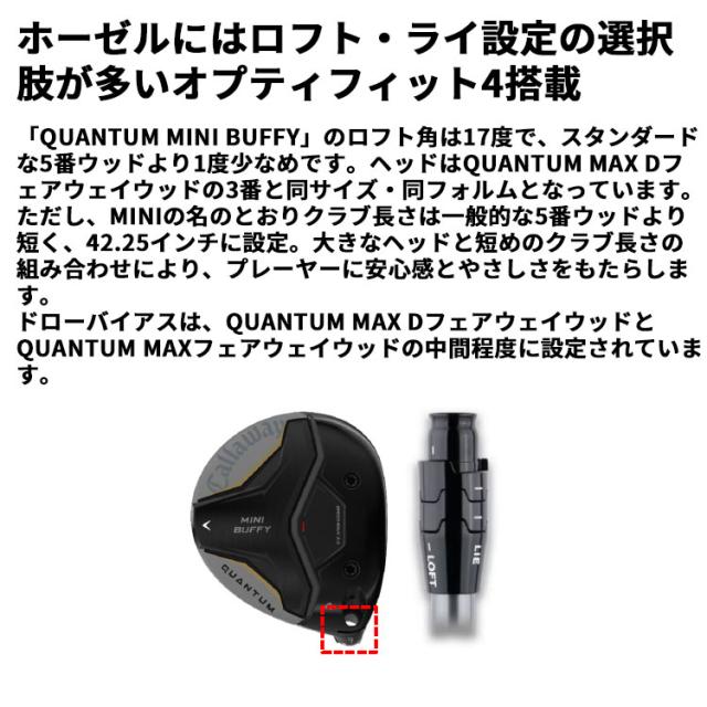 メーカーカスタムクラブ キャロウェイ クアンタム ミニ バフィ フェアウェイウッド 右用 TENSEI GRAY for Callaway カーボンシャフト 日本正規品 QUANTUM MINI BUFFY 2026_8