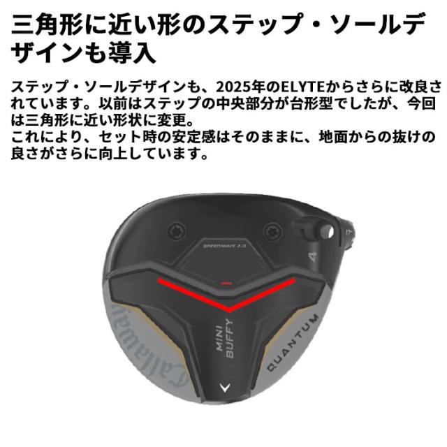 メーカーカスタムクラブ キャロウェイ クアンタム ミニ バフィ