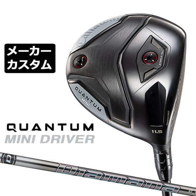 メーカーカスタムクラブ キャロウェイ クアンタム ミニ ドライバー 右用 Diamana GT カーボンシャフト 日本正規品 QUANTUM MINI DRIVER 2026