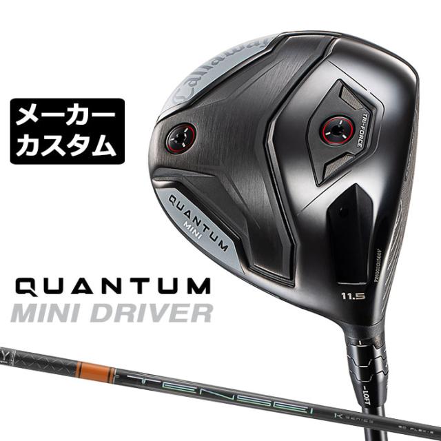 メーカーカスタムクラブ キャロウェイ クアンタム ミニ ドライバー 右用 TENSEI PRO ORANGE 1K カーボンシャフト 日本正規品 QUANTUM MINI DRIVER 2026