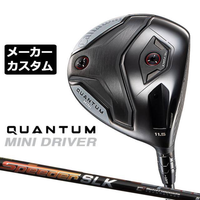 メーカーカスタムクラブ キャロウェイ クアンタム ミニ ドライバー 右用 SPEEDER SLK カーボンシャフト 日本正規品 QUANTUM MINI DRIVER 2026