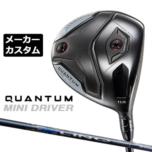 メーカーカスタムクラブ キャロウェイ クアンタム ミニ ドライバー 右用 LIN-Q BLUE EX カーボンシャフト 日本正規品 QUANTUM MINI DRIVER 2026