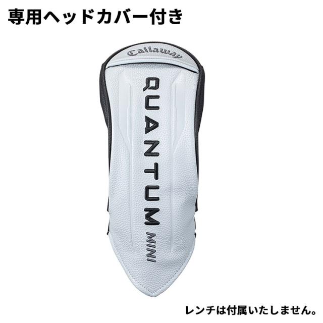 メーカーカスタムクラブ キャロウェイ クアンタム ミニ バフィ