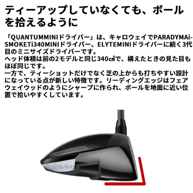 メーカーカスタムクラブ キャロウェイ クアンタム ミニ ドライバー 右用 TOUR AD VF カーボンシャフト 日本正規品 QUANTUM MINI DRIVER 2026_5