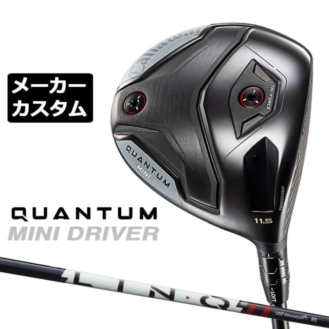 メーカーカスタムクラブ キャロウェイ クアンタム ミニ ドライバー 右用 LIN-Q PowerCore RED カーボンシャフト 日本正規品 QUANTUM MINI DRIVER 2026