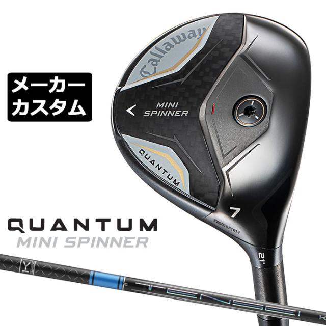 メーカーカスタムクラブ キャロウェイ クアンタム ミニ スピナー フェアウェイウッド 右用 TENSEI PRO BLUE 1K カーボンシャフト 日本正規品 QUANTUM MINI SPINNER 2026