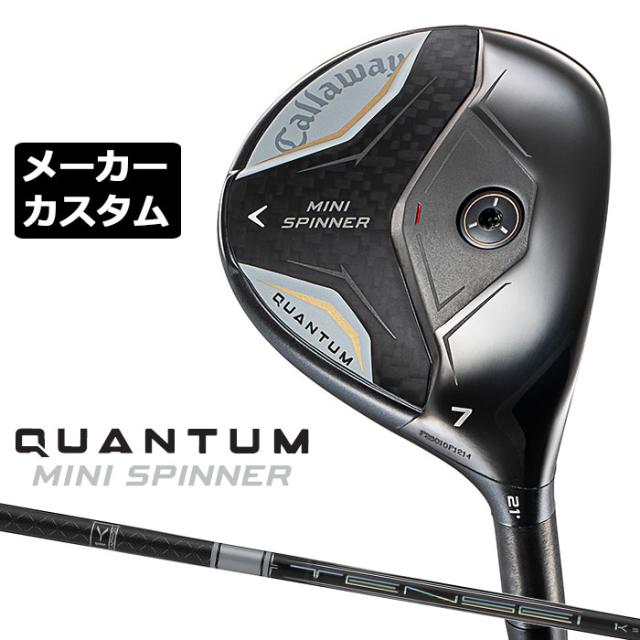 メーカーカスタムクラブ キャロウェイ クアンタム ミニ スピナー