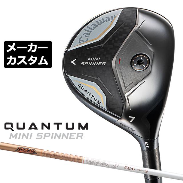 メーカーカスタムクラブ キャロウェイ クアンタム ミニ スピナー フェアウェイウッド 右用 TOUR AD GC カーボンシャフト 日本正規品 QUANTUM MINI SPINNER 2026