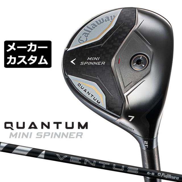 メーカーカスタムクラブ キャロウェイ クアンタム ミニ スピナー フェアウェイウッド 右用 24 VENTUS BLACK カーボンシャフト 日本正規品 QUANTUM MINI SPINNER 2026