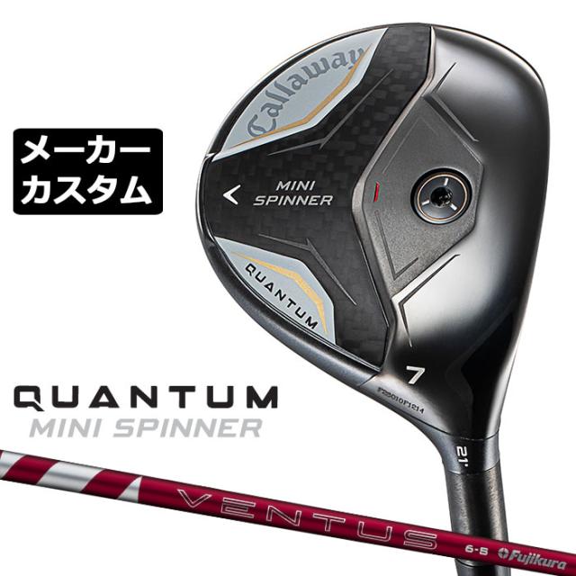 メーカーカスタムクラブ キャロウェイ クアンタム ミニ スピナー フェアウェイウッド 右用 24 VENTUS RED カーボンシャフト 日本正規品 QUANTUM MINI SPINNER 2026