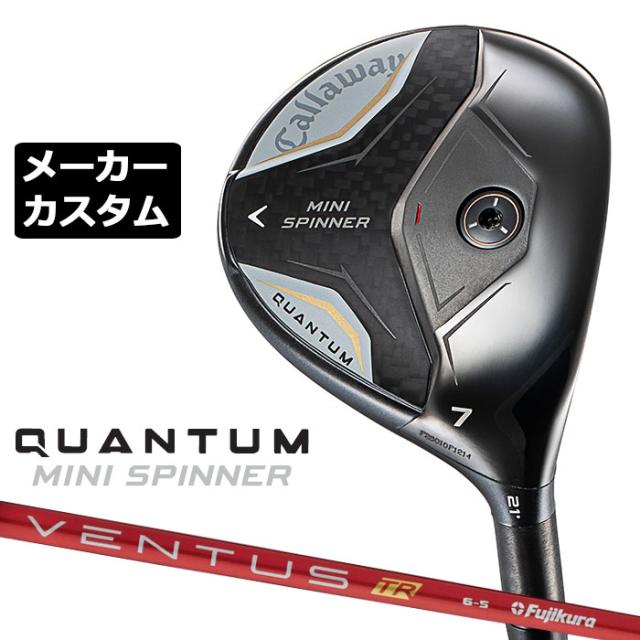 メーカーカスタムクラブ キャロウェイ クアンタム ミニ スピナー フェアウェイウッド 右用 VENTUS TR RED カーボンシャフト 日本正規品 QUANTUM MINI SPINNER 2026