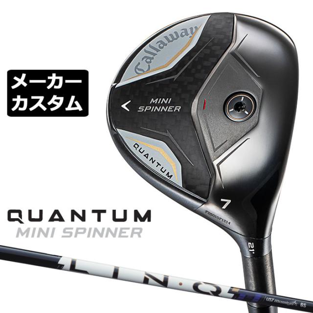 メーカーカスタムクラブ キャロウェイ クアンタム ミニ スピナー フェアウェイウッド 右用 LIN-Q PowerCore BLUE カーボンシャフト 日本正規品 QUANTUM MINI SPINNER 2026