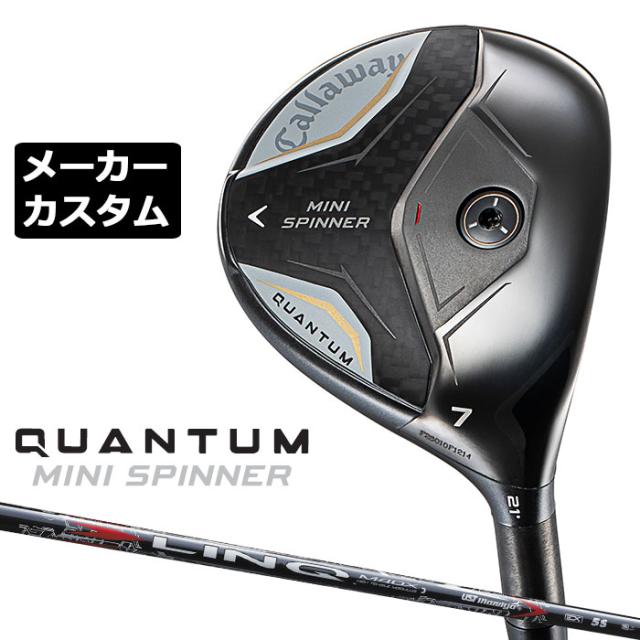 メーカーカスタムクラブ キャロウェイ クアンタム ミニ スピナー フェアウェイウッド 右用 LIN-Q RED EX カーボンシャフト 日本正規品 QUANTUM MINI SPINNER 2026