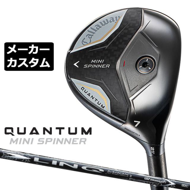 メーカーカスタムクラブ キャロウェイ クアンタム ミニ スピナー フェアウェイウッド 右用 LIN-Q WHITE EX カーボンシャフト 日本正規品 QUANTUM MINI SPINNER 2026