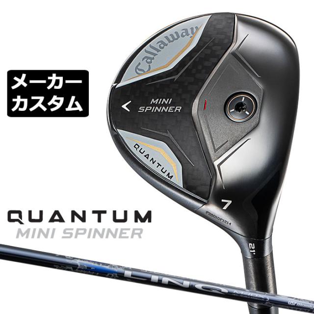 メーカーカスタムクラブ キャロウェイ クアンタム ミニ スピナー フェアウェイウッド 右用 LIN-Q BLUE EX カーボンシャフト 日本正規品 QUANTUM MINI SPINNER 2026