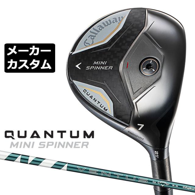 メーカーカスタムクラブ キャロウェイ クアンタム ミニ スピナー フェアウェイウッド 右用 VENTUS GREEN 5 for Callaway シャフト日本正規品 QUANTUM MINI SPINNER 2026