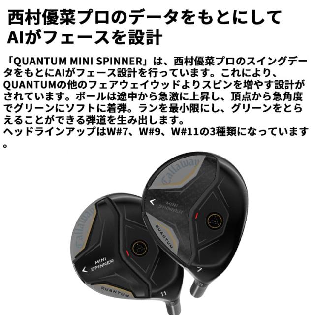 メーカーカスタムクラブ キャロウェイ クアンタム ミニ スピナー フェアウェイウッド 右用 TOUR AD FI カーボンシャフト 日本正規品 QUANTUM MINI SPINNER 2026_6