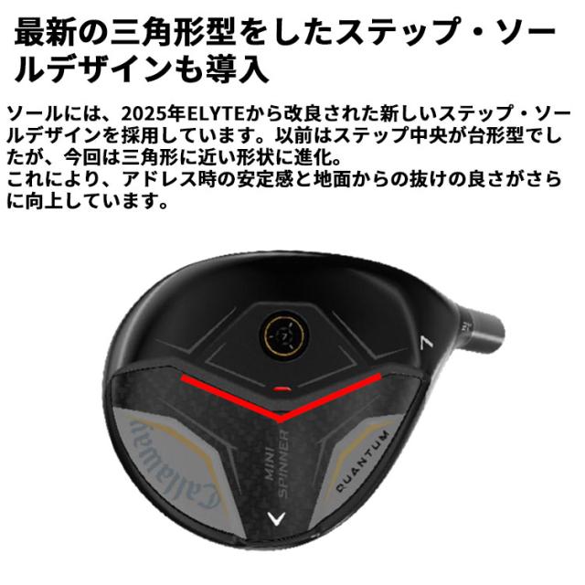 メーカーカスタムクラブ キャロウェイ クアンタム ミニ スピナー フェアウェイウッド 右用 TOUR AD FI カーボンシャフト 日本正規品 QUANTUM MINI SPINNER 2026_7