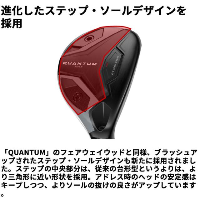 メーカーカスタムクラブ キャロウェイ クアンタム マックス ユーティリティ 右用 N.S.PRO Zelos 7 Hybrid スチールシャフト 日本正規品 QUANTUM MAX 2026_7