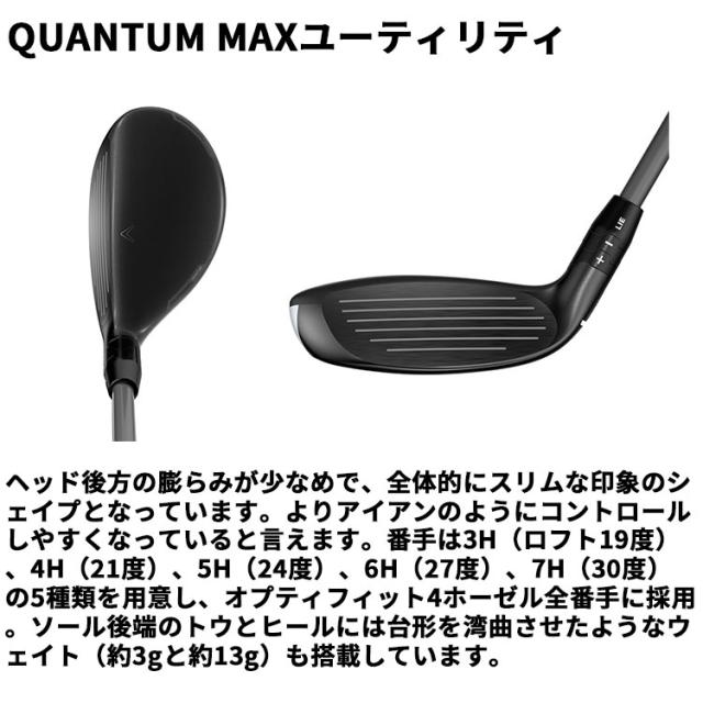 メーカーカスタムクラブ キャロウェイ クアンタム マックス ユーティリティ 右用 N.S.PRO Zelos 7 Hybrid スチールシャフト 日本正規品 QUANTUM MAX 2026_9