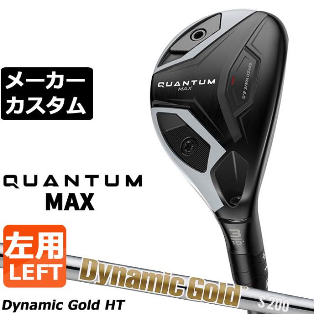 メーカーカスタムクラブ キャロウェイ クアンタム マックス ユーティリティ 左用 Dynamic Gold HT スチールシャフト 日本正規品 QUANTUM MAX 2026
