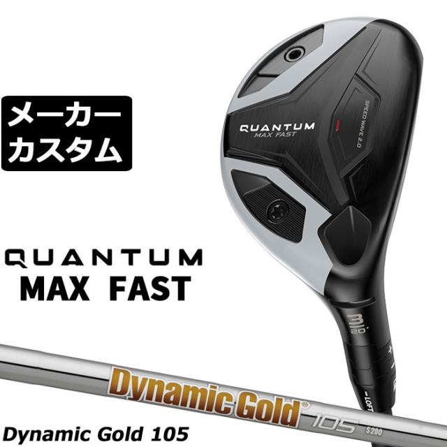 メーカーカスタムクラブ キャロウェイ クアンタム マックス ファスト ユーティリティ 右用 Dynamic Gold 105 スチールシャフト 日本正規品 QUANTUM MAX FAST