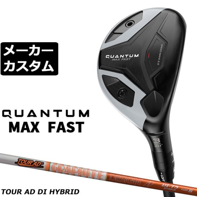 メーカーカスタムクラブ キャロウェイ クアンタム マックス ファスト ユーティリティ 右用 TOUR AD DI HYBRID カーボンシャフト 正規品 QUANTUM MAX FAST 2026
