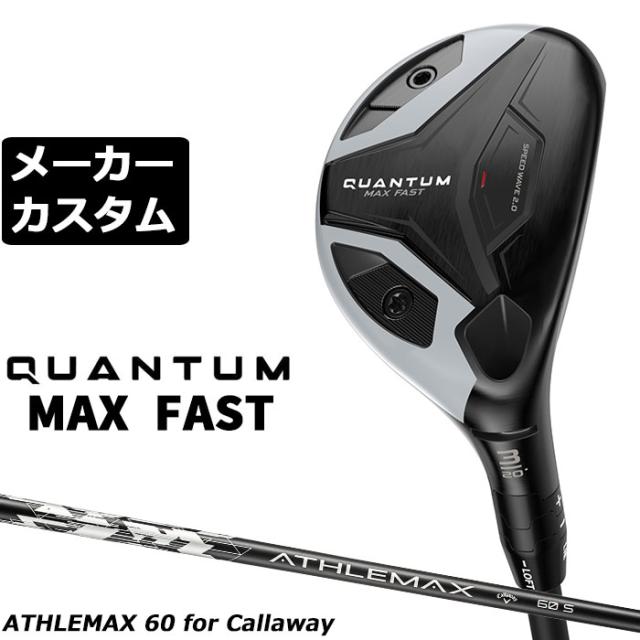 メーカーカスタムクラブ キャロウェイ クアンタム マックス ファスト ユーティリティ 右用 ATHLEMAX 60 カーボンシャフト 日本正規品 QUANTUM MAX FAST 2026