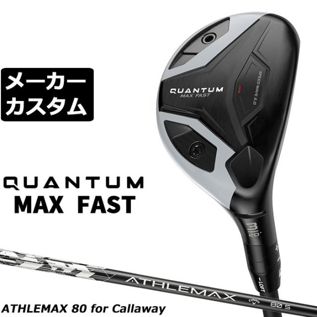 メーカーカスタムクラブ キャロウェイ クアンタム マックス ファスト ユーティリティ 右用 ATHLEMAX 80 シャフト 日本正規品 QUANTUM MAX FAST 26