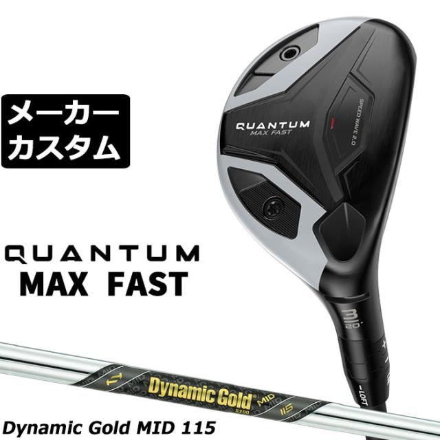 メーカーカスタムクラブ キャロウェイ クアンタム マックス ファスト ユーティリティ 右用 Dynamic Gold MID 115 スチールシャフト 正規品 QUANTUM MAX FAST