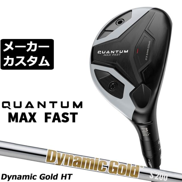 メーカーカスタムクラブ キャロウェイ クアンタム マックス ファスト ユーティリティ 右用 Dynamic Gold HT スチールシャフト 日本正規品 QUANTUM MAX FAST 2026