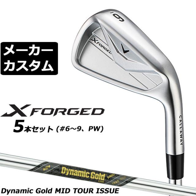 メーカーカスタムクラブ キャロウェイ X FORGED 2026 アイアン 5本セット(#6-PW) 右用 Dynamic Gold MID TOUR ISSUE スチールシャフト 日本正規品 Callaway エックス フォージド 軟鉄鍛造