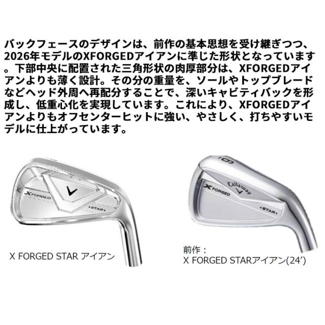 メーカーカスタムクラブ キャロウェイ X FORGED STAR 2026 アイアン 5本セット(#6-PW) 右用 PROJECT X スチールシャフト 日本正規品 Callaway エックス フォージド スター 軟鉄鍛造_8