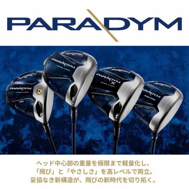 キャロウェイ メンズ PARADYM パラダイム ユーティリティ VENTUS TR fo Callaway カーボンシャフト  [2023年モデル] クラブ